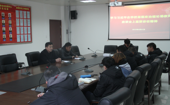 青岛市足球运动管理中心召开全体教练员思想政治理论课学习会议