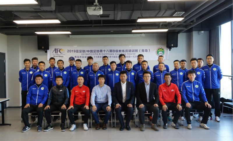 青岛市足球协会承办2019亚足联-中国足协第十八期B级教练员培训班