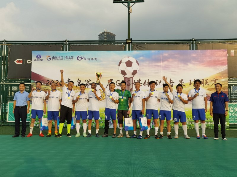 2020青岛第二届GRS媒体记者足球联赛圆满落幕