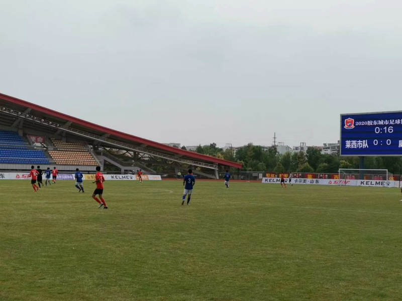 2020胶东城市足球协会杯赛第二轮综述