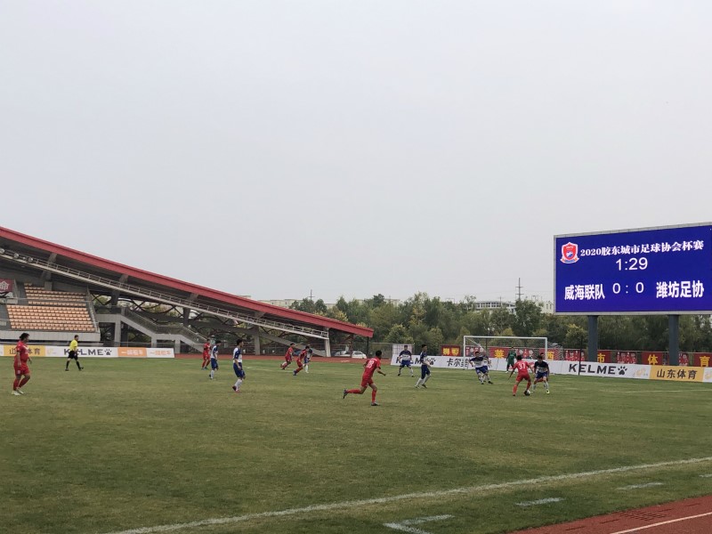 2020胶东城市足球协会杯赛第三轮综述