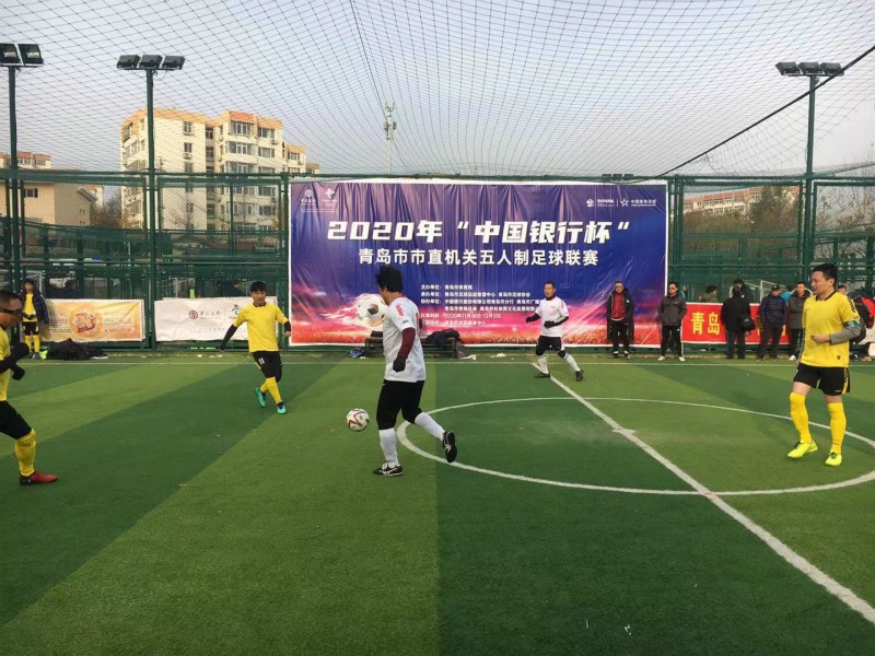 2020年“中国银行杯”青岛市市直机关五人制足球联赛产生八强