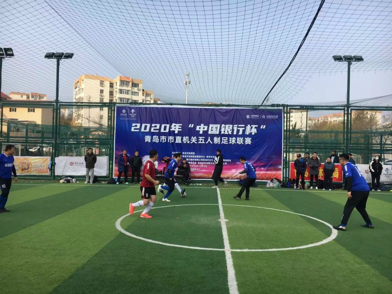 2020年“中国银行杯”青岛市市直机关五人制足球联赛诞生四强