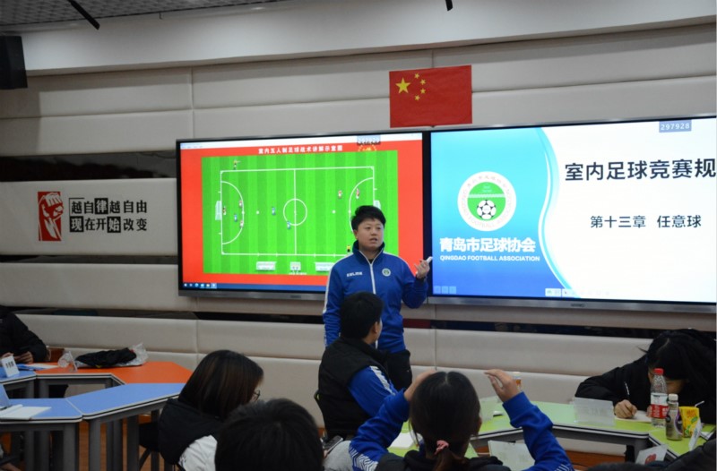 青岛足协第三期五人制足球三级裁判员培训班顺利举办！