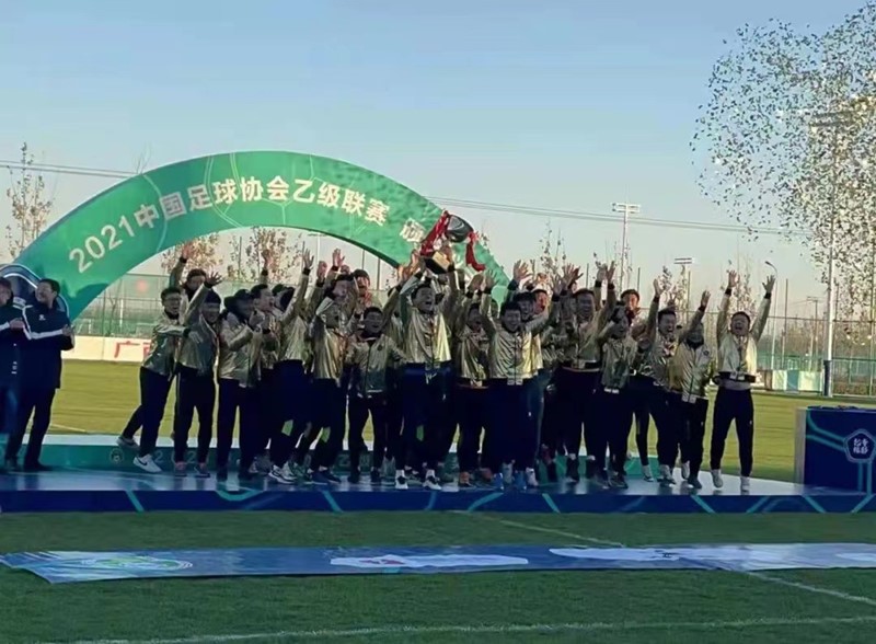 青岛海牛足球俱乐部夺得2021中乙联赛冠军