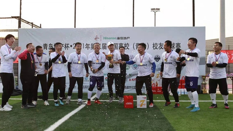 “青岛地产杯”2021年第三届中国高校（青岛）校友足球赛落幕 华东南理工联队获得冠军