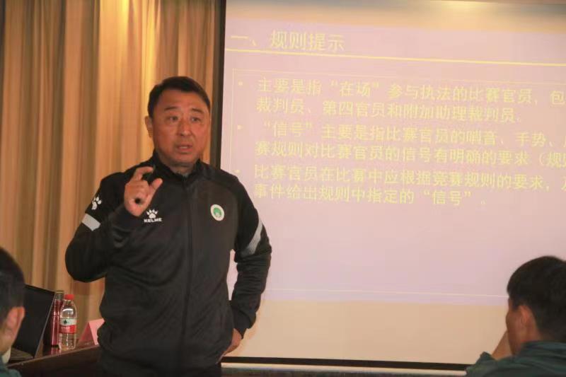 青岛市足球协会举办2021年第二期二级 裁判员培训班