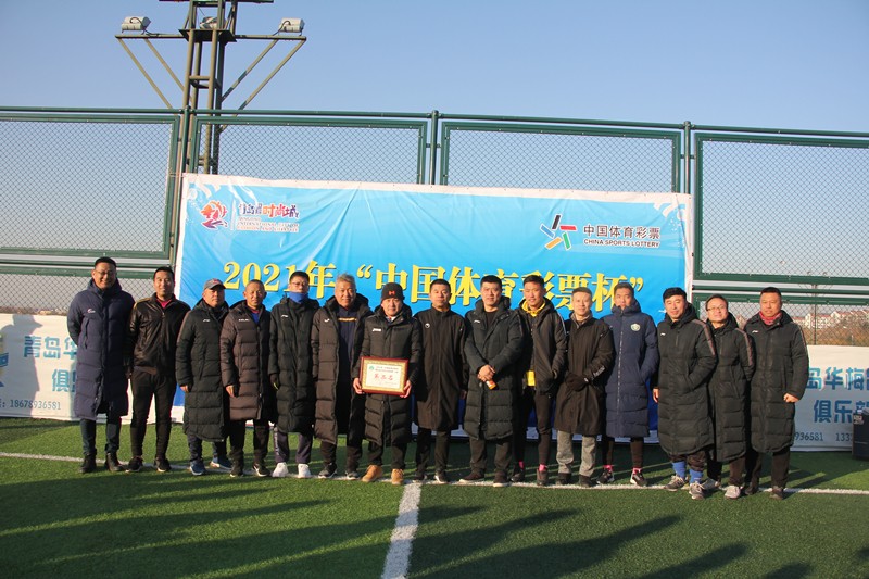 2021年“中国体育彩票杯”青岛市中老年足球联赛圆满落幕