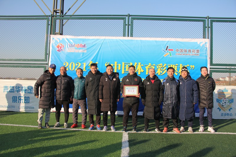 2021年“中国体育彩票杯”青岛市中老年足球联赛圆满落幕