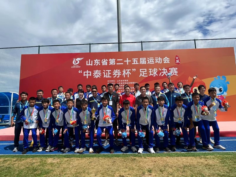 25届省运会足球项目完美收官，青岛勇夺4项冠军
