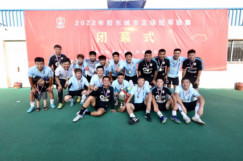 青岛追风少年加冕第二届胶东城市足球